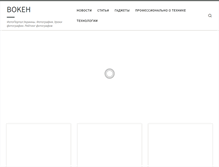 Tablet Screenshot of bokeh.com.ua